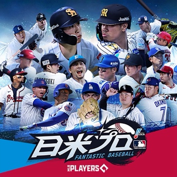 Fantastic Baseball: Nichibei Pro