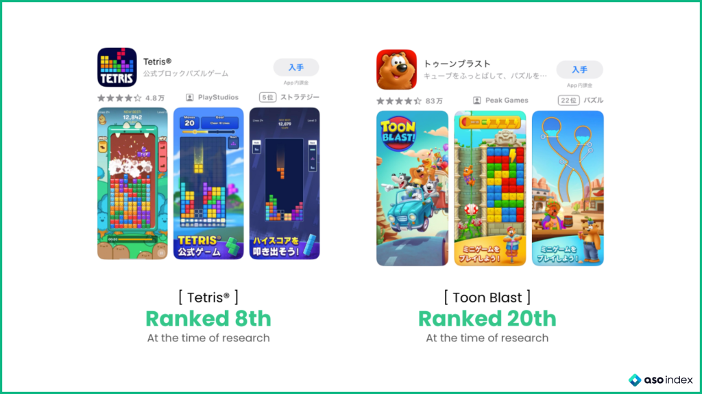 Puzzle Games in Japan: Screenshot Trends
