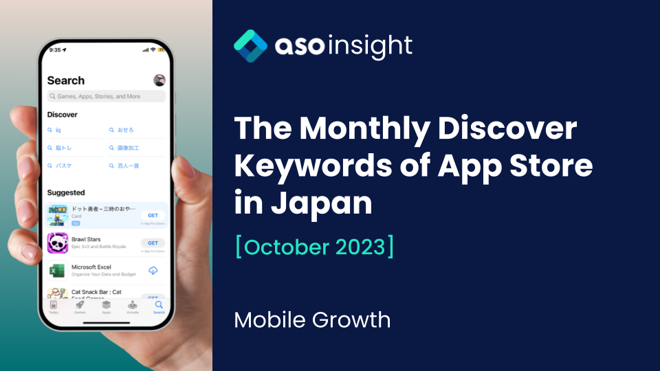 Keyword Insights: Japan App Store Discover Suggestions This Month [October 2023]